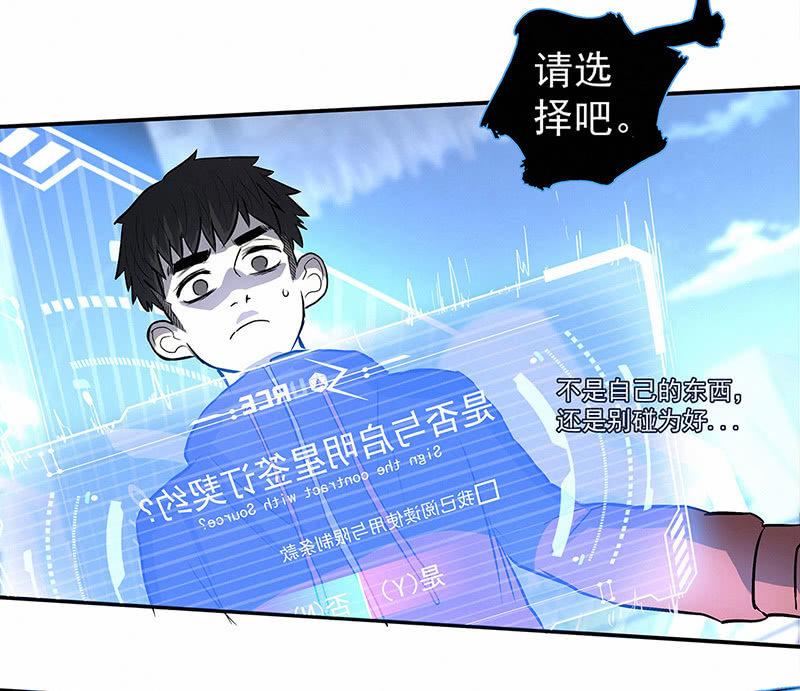 《女神直播间》签约吗小哥哥？ 第30页