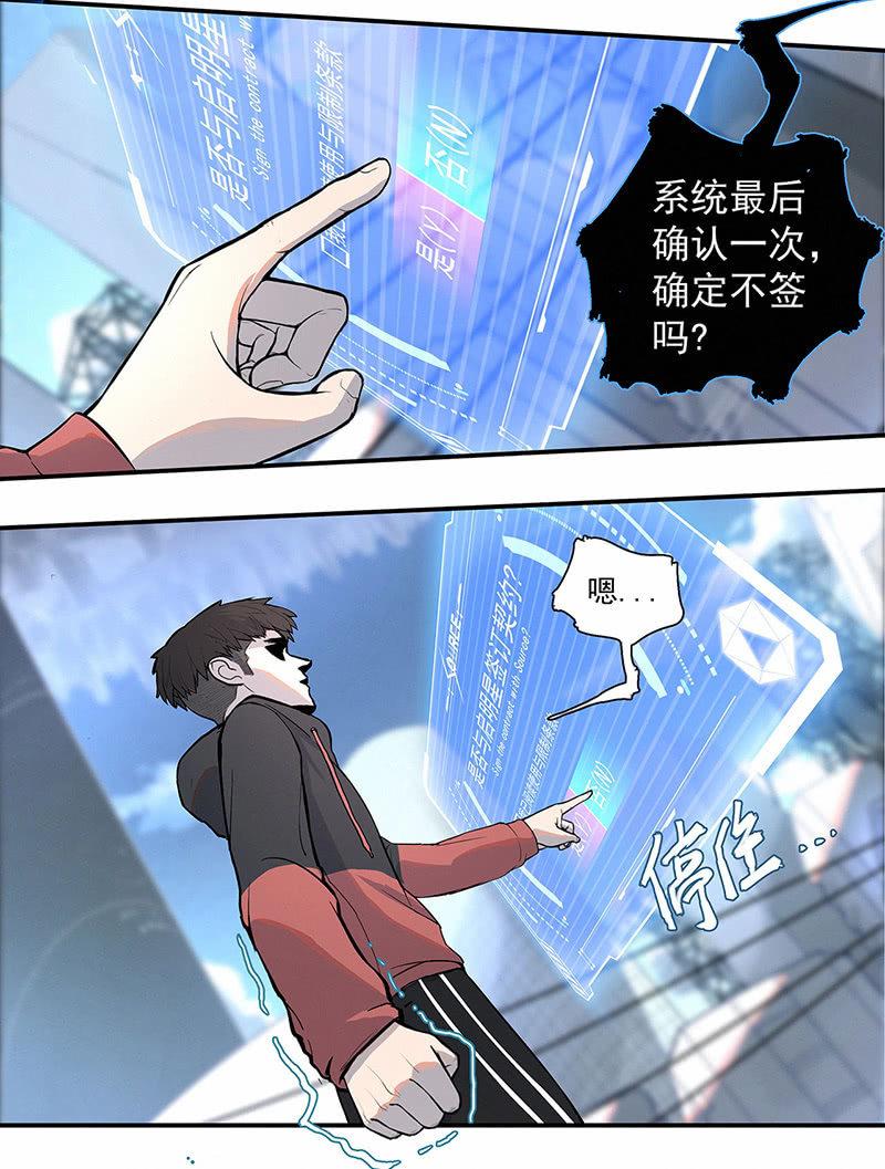 《女神直播间》签约吗小哥哥？ 第31页
