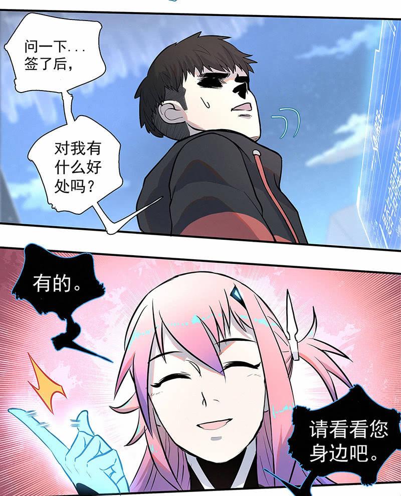 《女神直播间》签约吗小哥哥？ 第32页