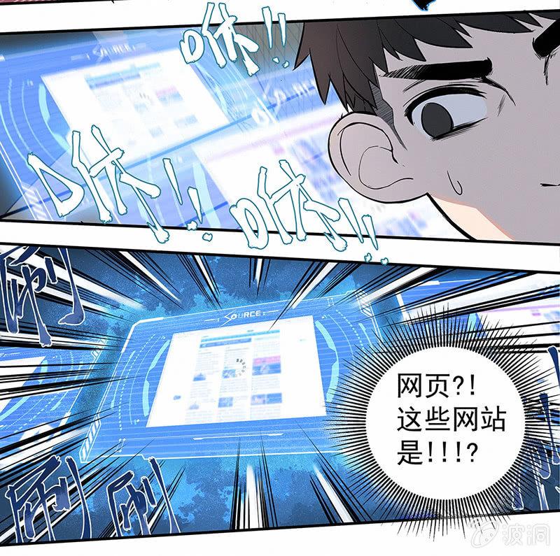 《女神直播间》签约吗小哥哥？ 第33页