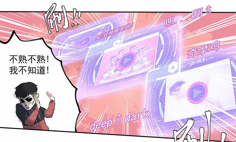 《女神直播间》签约吗小哥哥？ 第35页