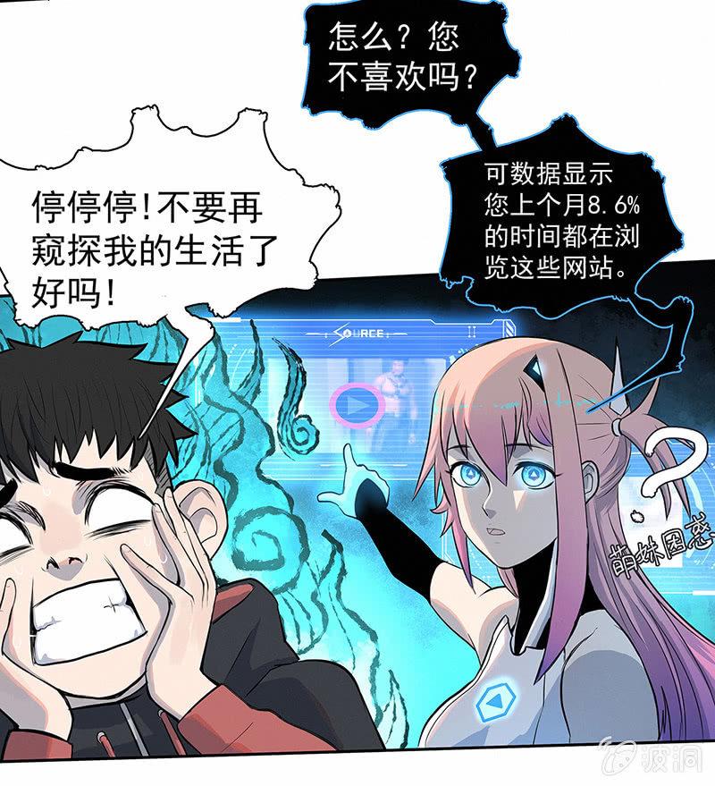 《女神直播间》签约吗小哥哥？ 第37页