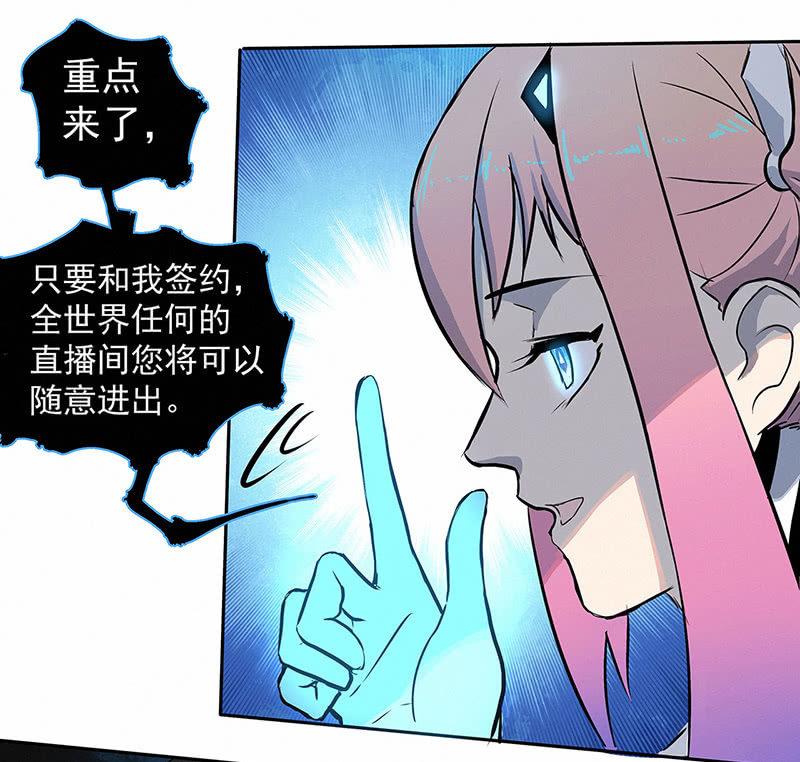 《女神直播间》签约吗小哥哥？ 第38页