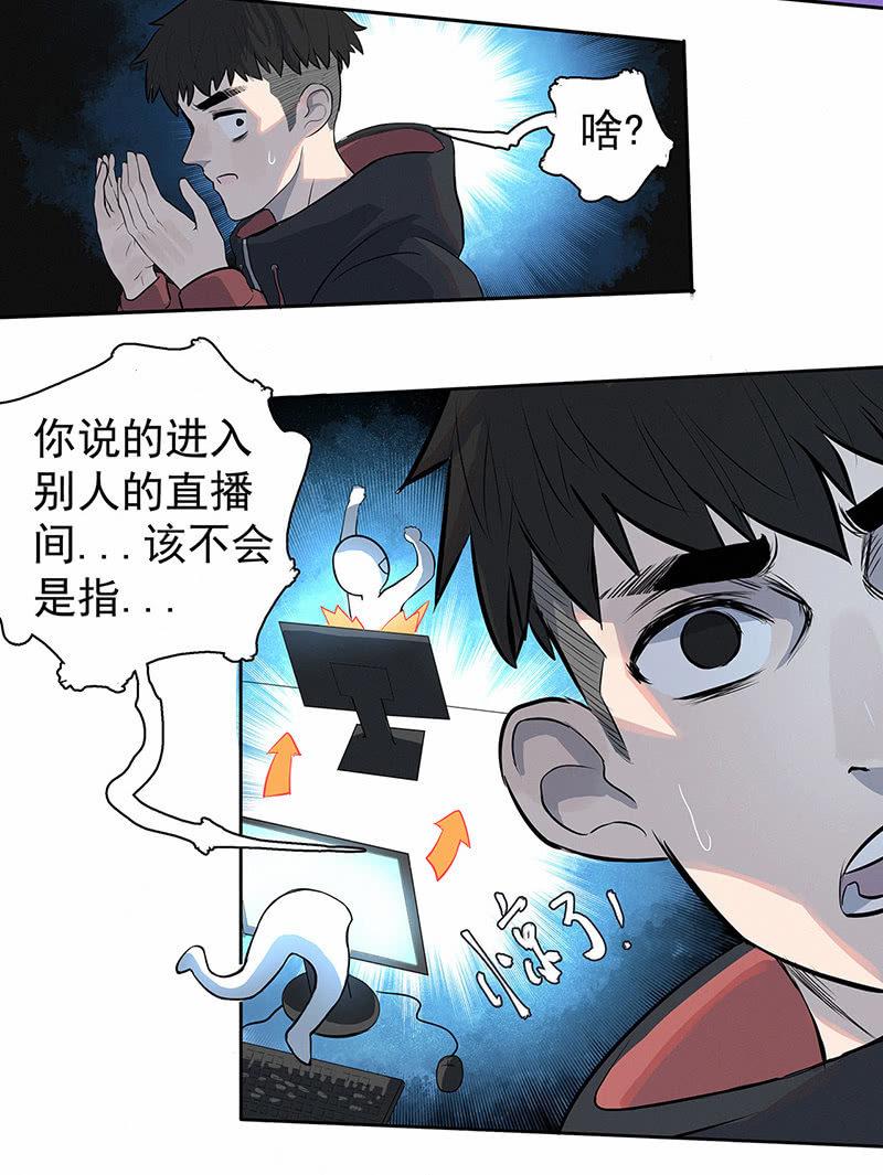 《女神直播间》签约吗小哥哥？ 第39页