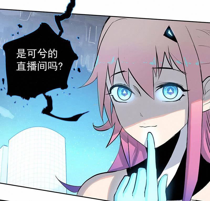 《女神直播间》签约吗小哥哥？ 第43页