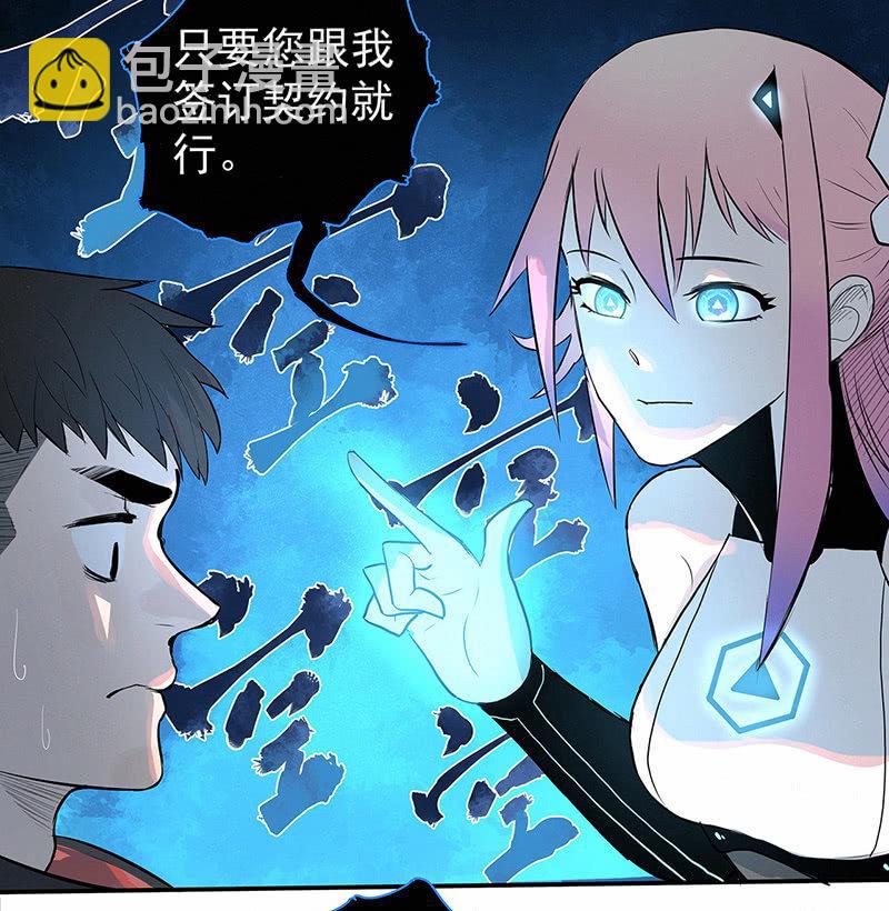 《女神直播间》签约吗小哥哥？ 第46页