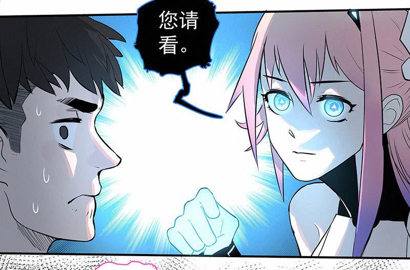 《女神直播间》签约吗小哥哥？ 第47页