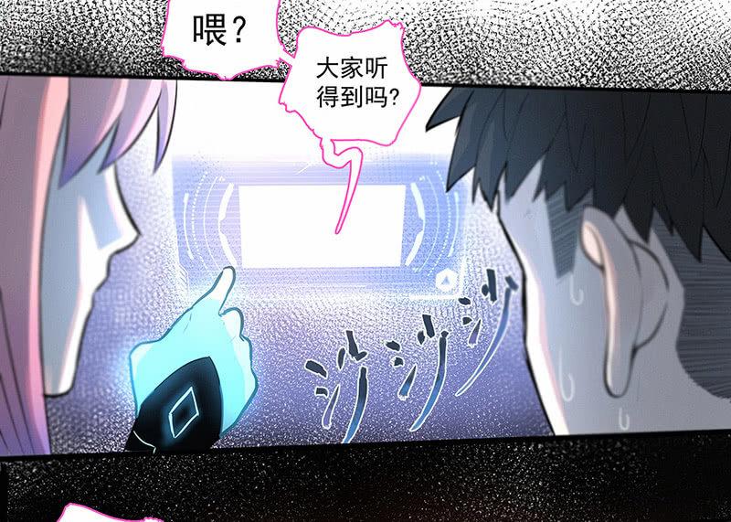 《女神直播间》签约吗小哥哥？ 第48页