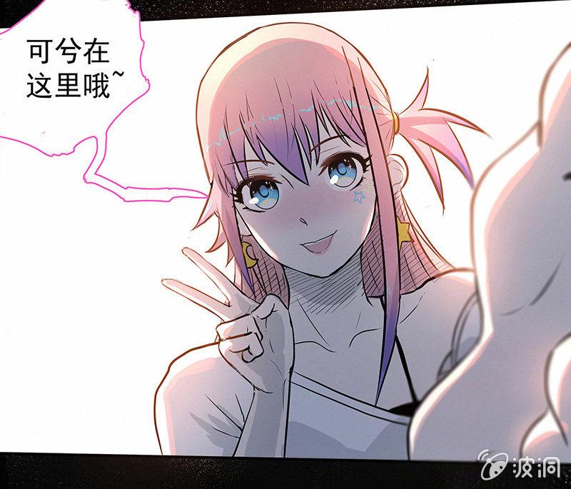 《女神直播间》签约吗小哥哥？ 第49页