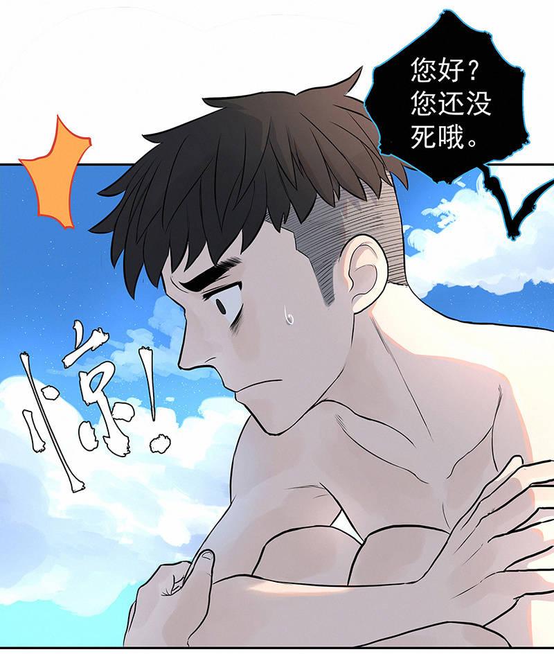 《女神直播间》签约吗小哥哥？ 第4页