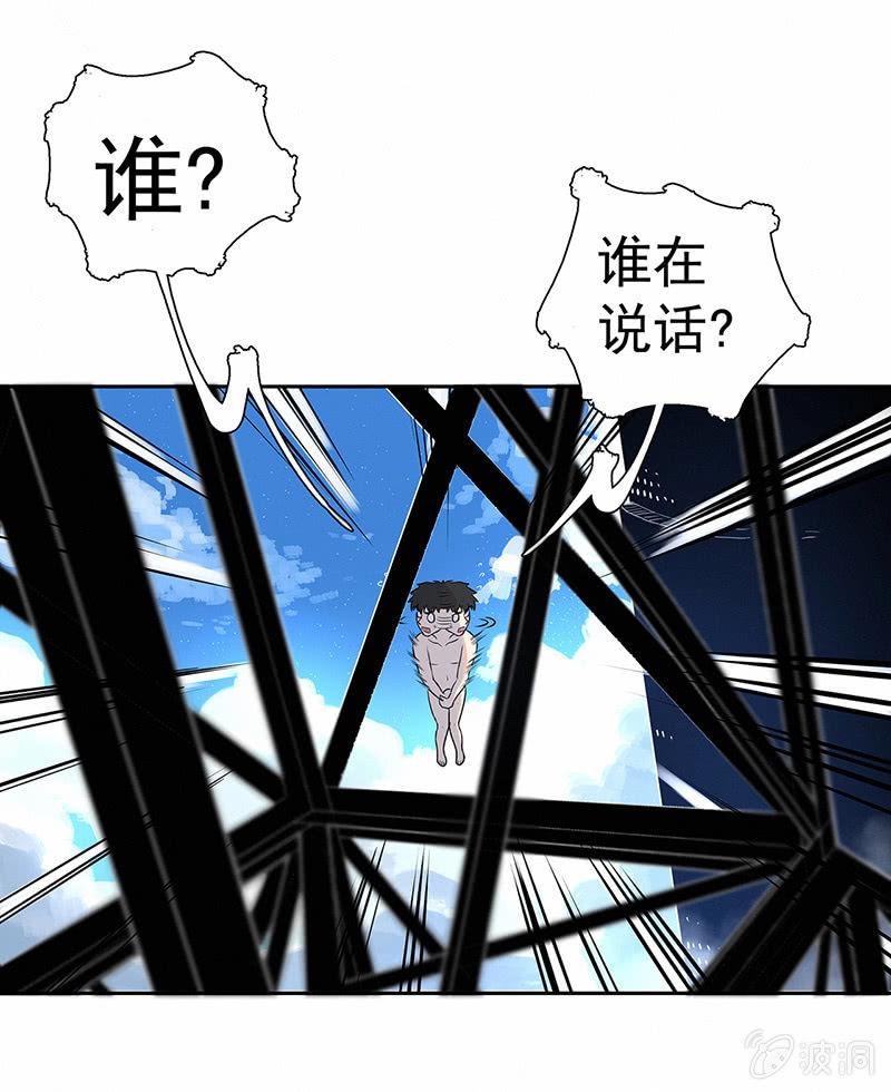 《女神直播间》签约吗小哥哥？ 第5页