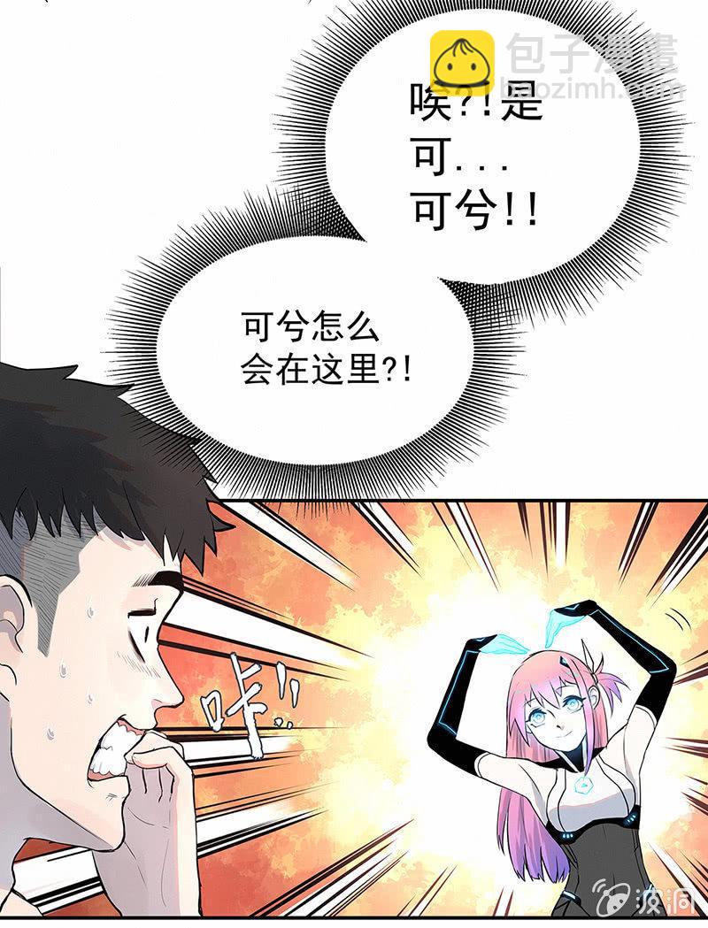 《女神直播间》签约吗小哥哥？ 第9页