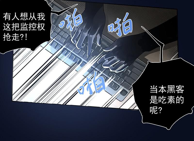 《女神直播间》在吗？查水表！ 第12页