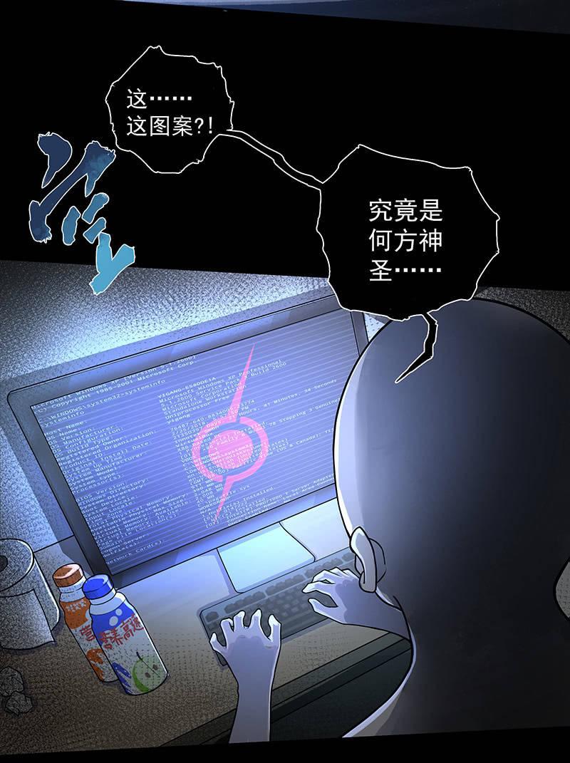 《女神直播间》在吗？查水表！ 第15页