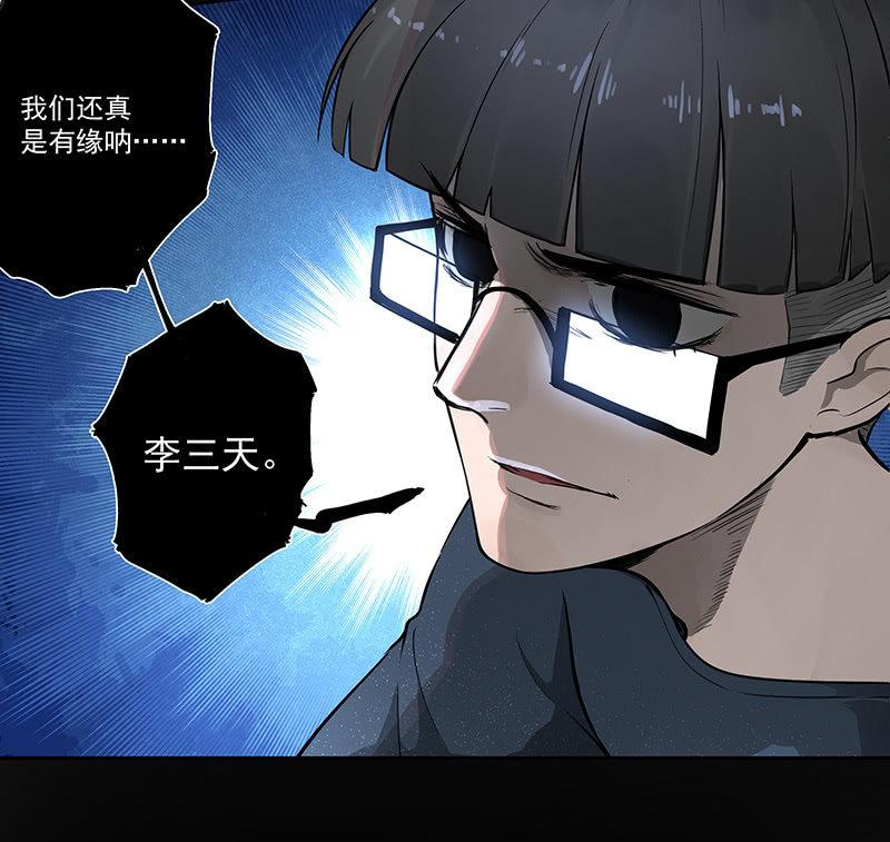 《女神直播间》在吗？查水表！ 第19页