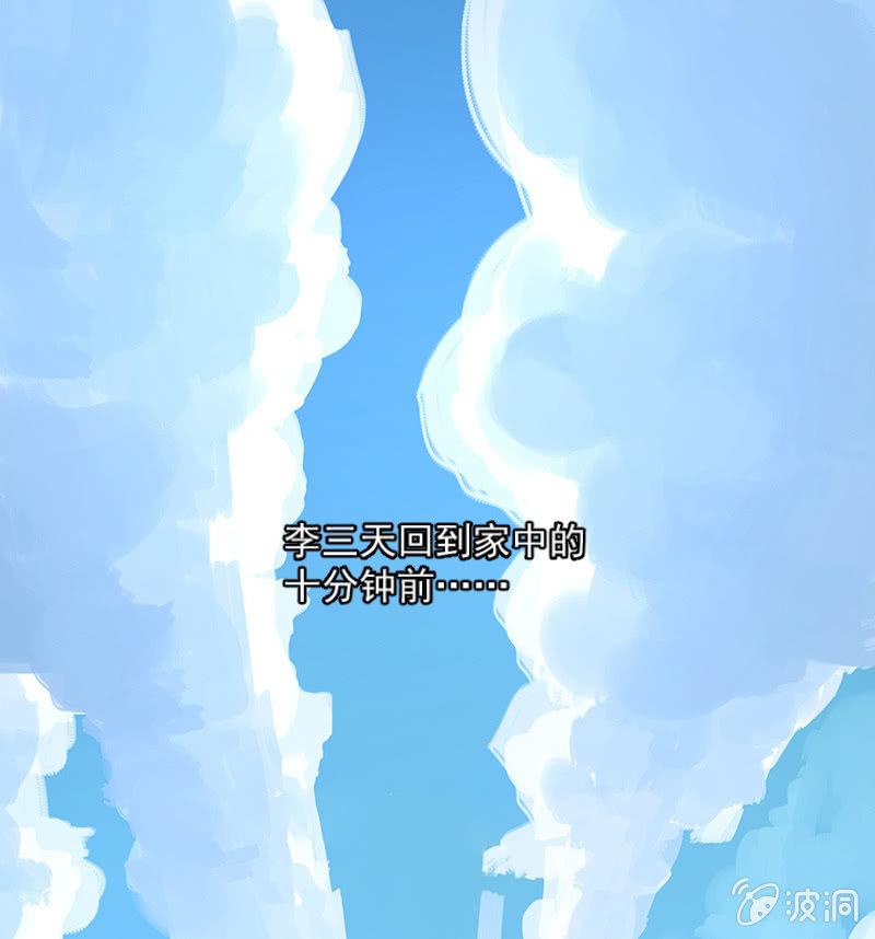 《女神直播间》在吗？查水表！ 第1页
