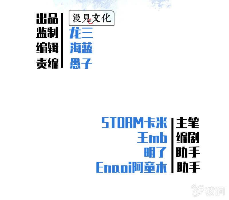 《女神直播间》在吗？查水表！ 第21页