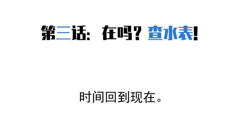 《女神直播间》在吗？查水表！ 第22页