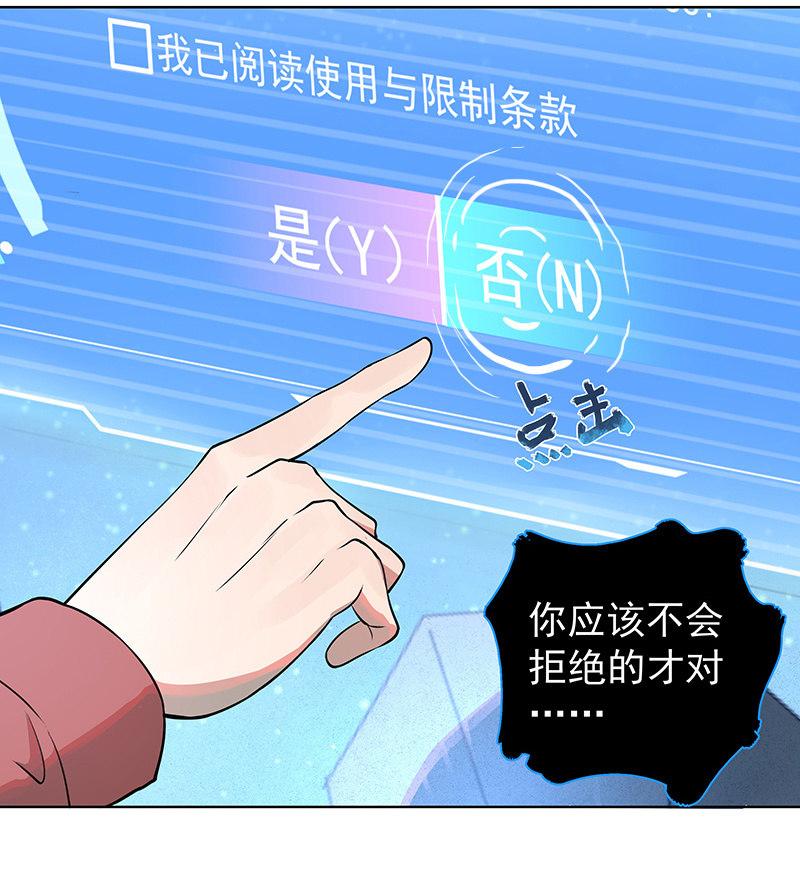 《女神直播间》在吗？查水表！ 第24页