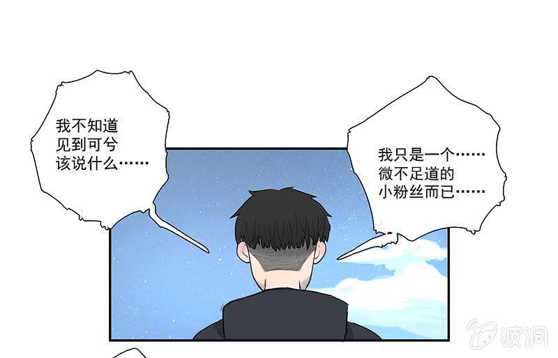 《女神直播间》在吗？查水表！ 第25页