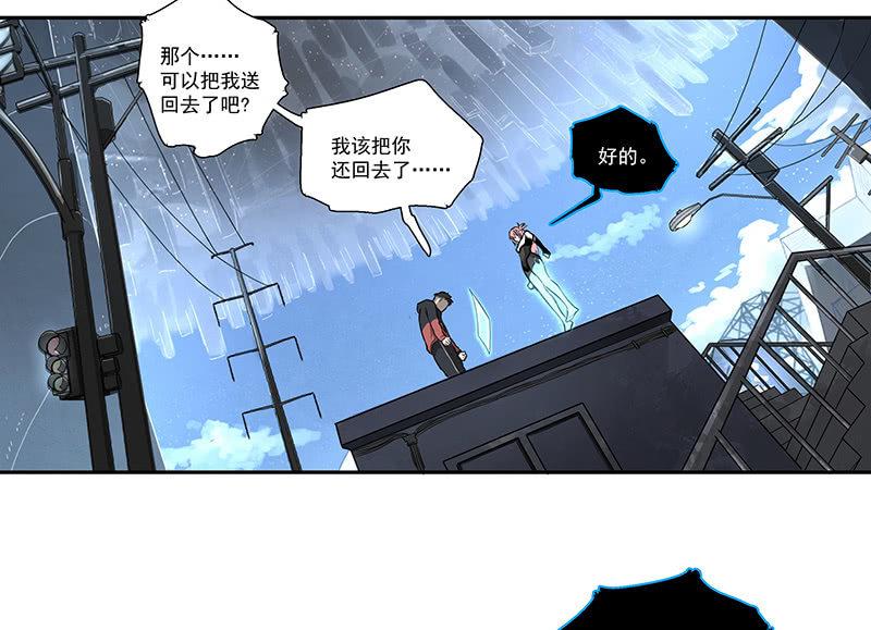 《女神直播间》在吗？查水表！ 第26页