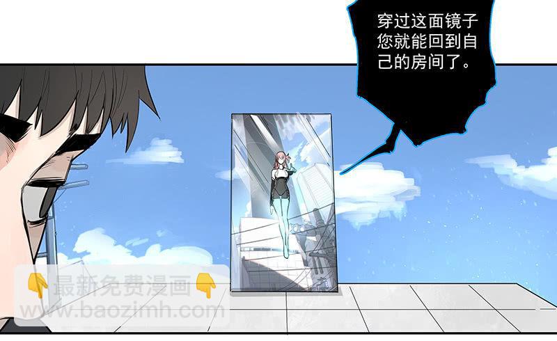 《女神直播间》在吗？查水表！ 第27页