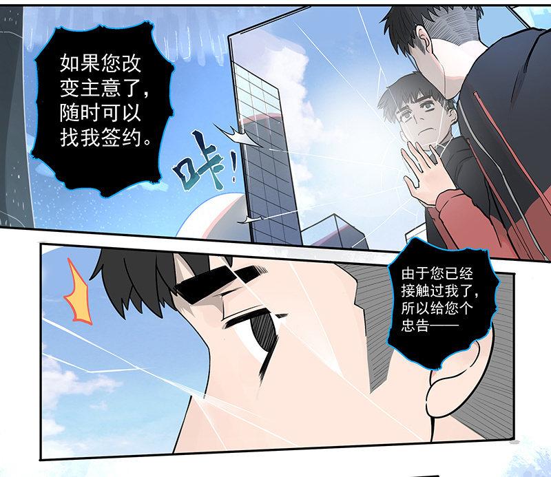 《女神直播间》在吗？查水表！ 第28页