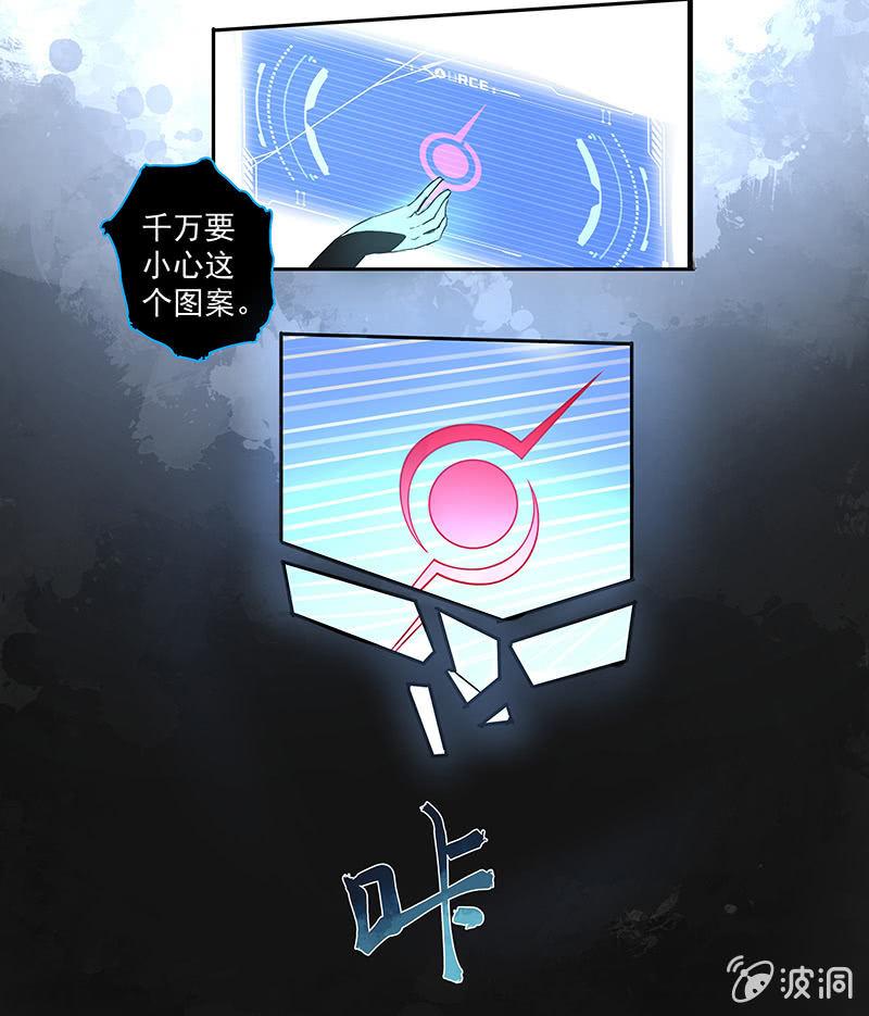 《女神直播间》在吗？查水表！ 第29页