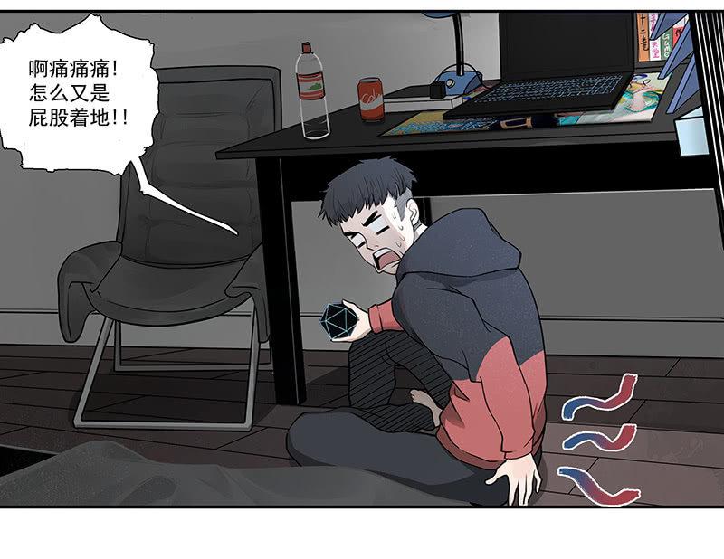 《女神直播间》在吗？查水表！ 第32页