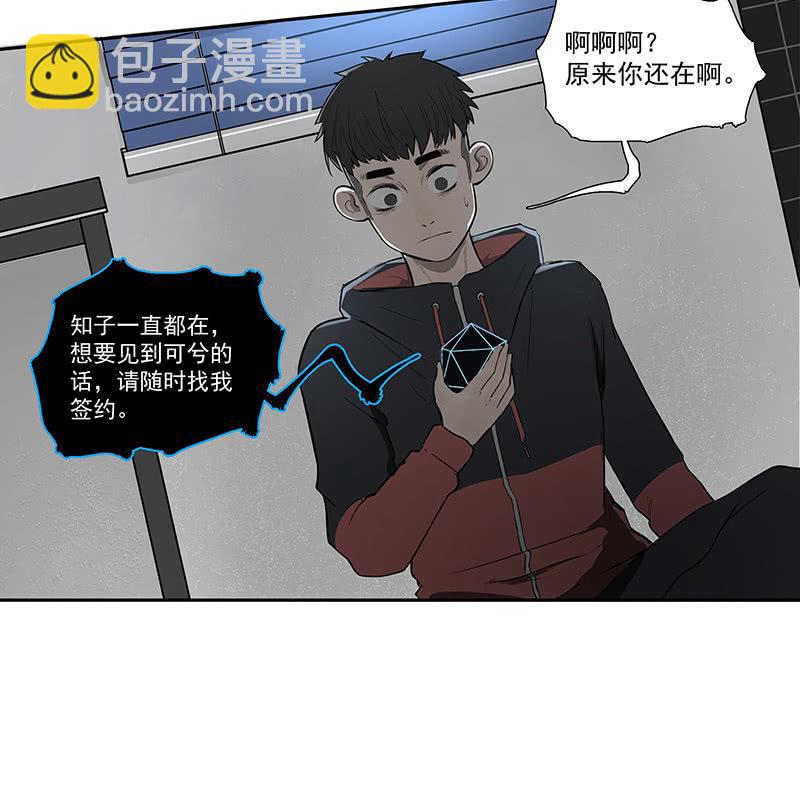 《女神直播间》在吗？查水表！ 第35页