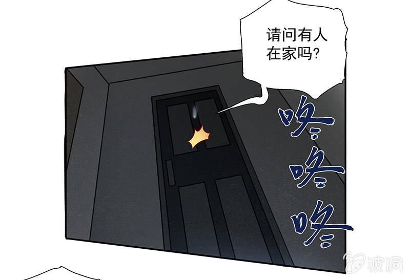 《女神直播间》在吗？查水表！ 第37页