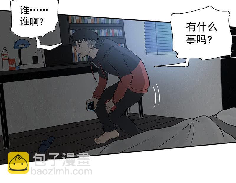《女神直播间》在吗？查水表！ 第38页