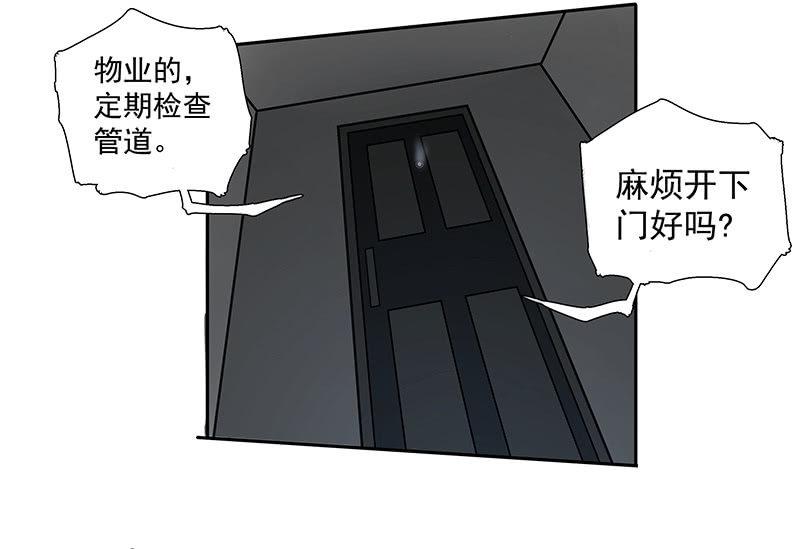 《女神直播间》在吗？查水表！ 第39页