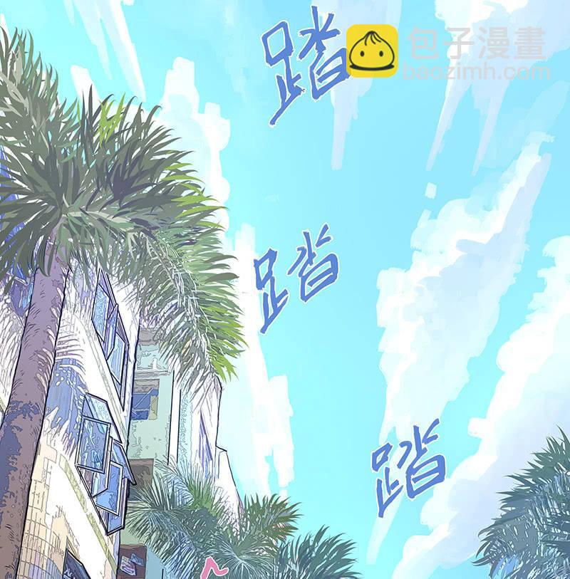 《女神直播间》在吗？查水表！ 第3页