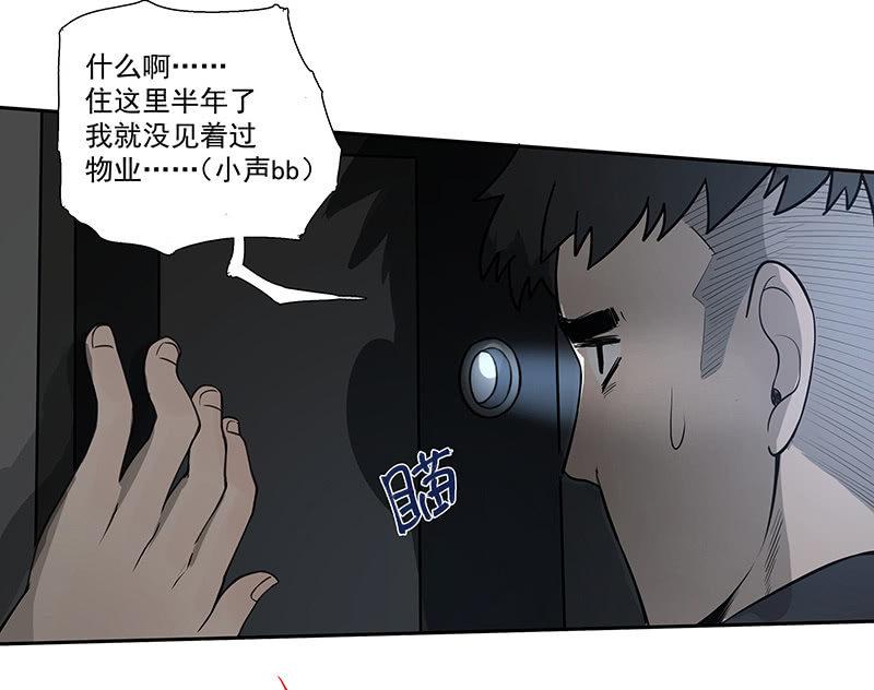 《女神直播间》在吗？查水表！ 第40页