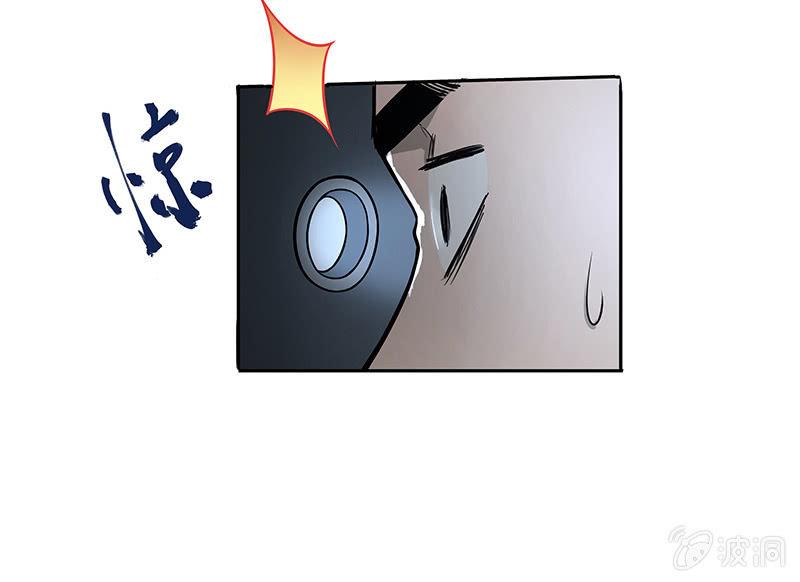 《女神直播间》在吗？查水表！ 第41页