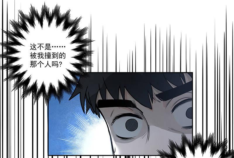 《女神直播间》在吗？查水表！ 第43页