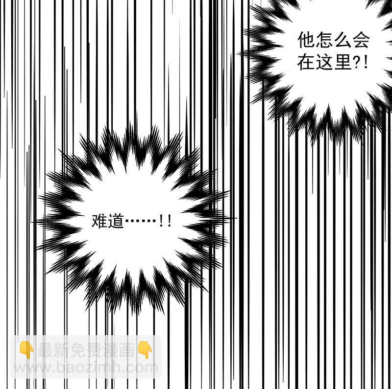 《女神直播间》在吗？查水表！ 第44页