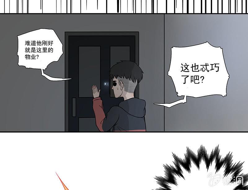 《女神直播间》在吗？查水表！ 第45页