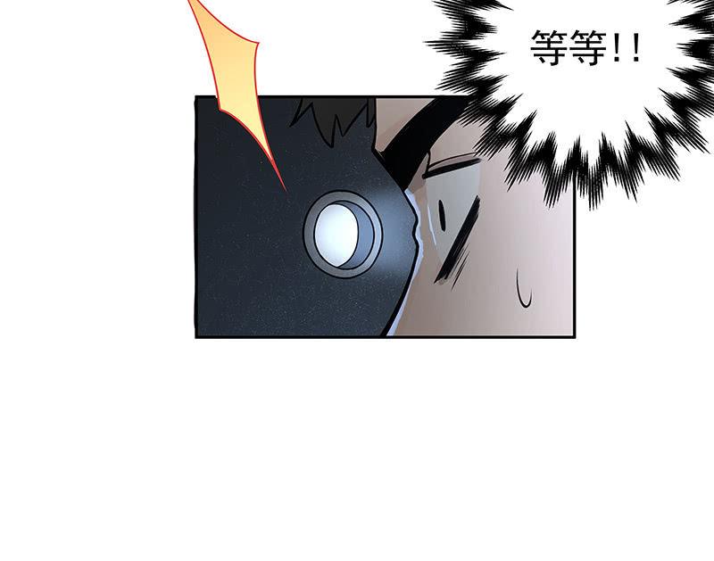《女神直播间》在吗？查水表！ 第46页