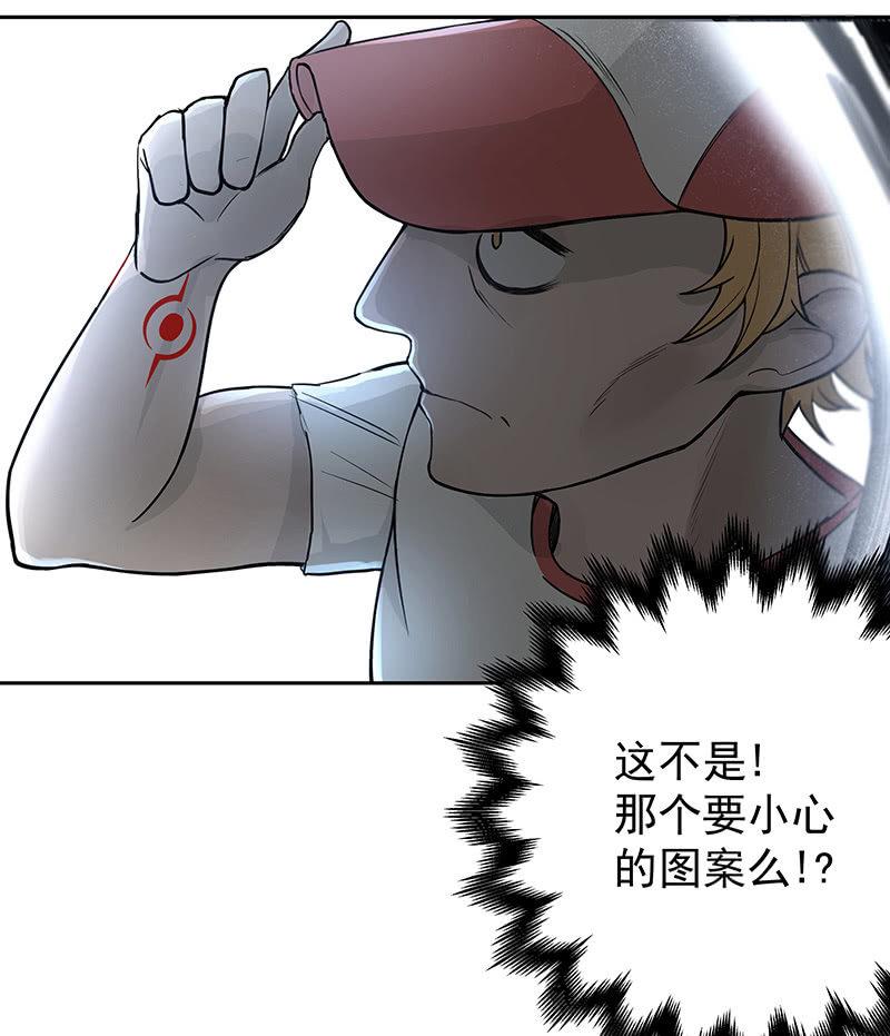 《女神直播间》在吗？查水表！ 第47页
