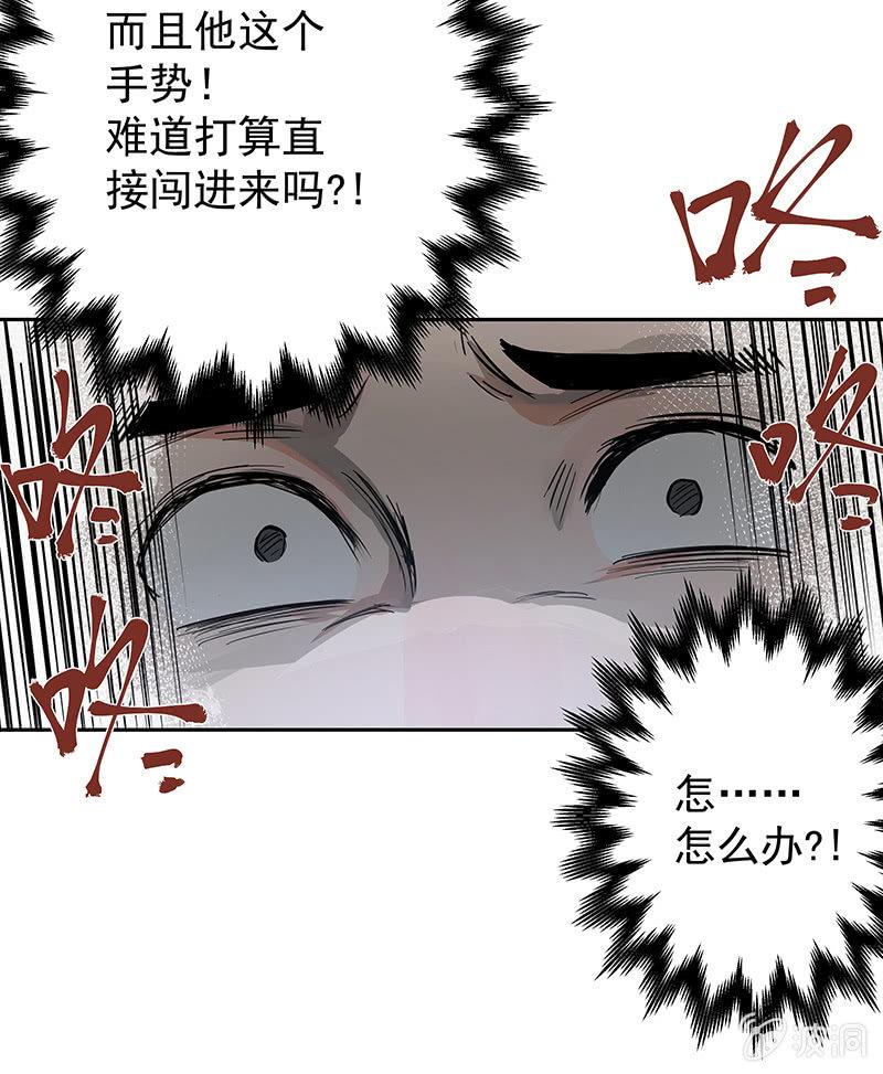 《女神直播间》在吗？查水表！ 第49页