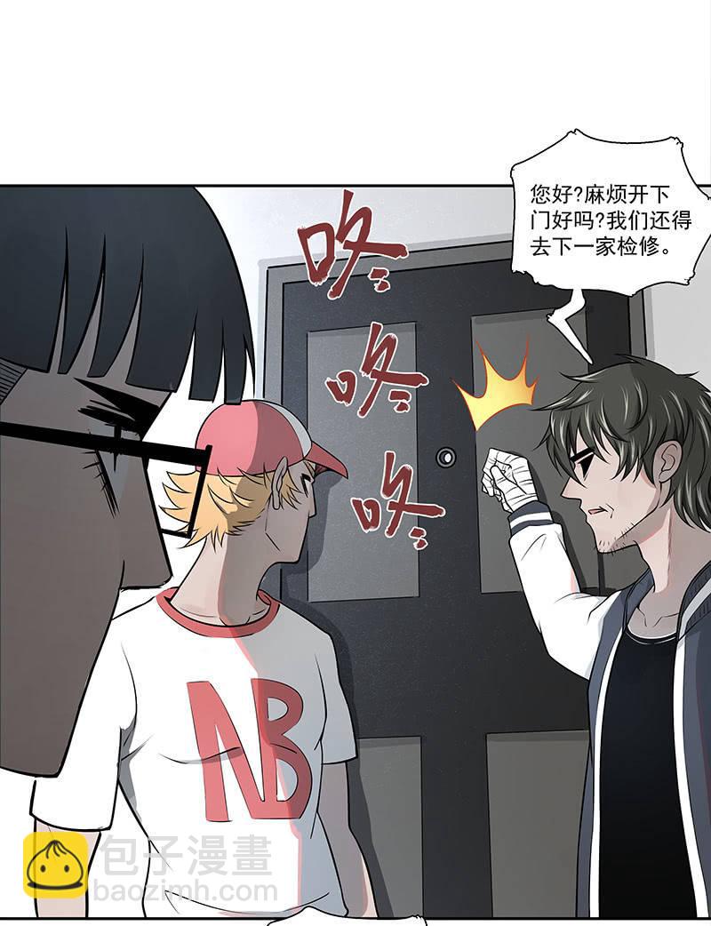 《女神直播间》在吗？查水表！ 第50页