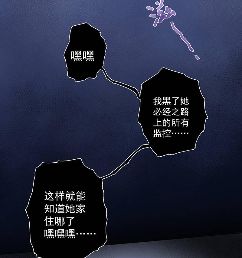 《女神直播间》在吗？查水表！ 第6页