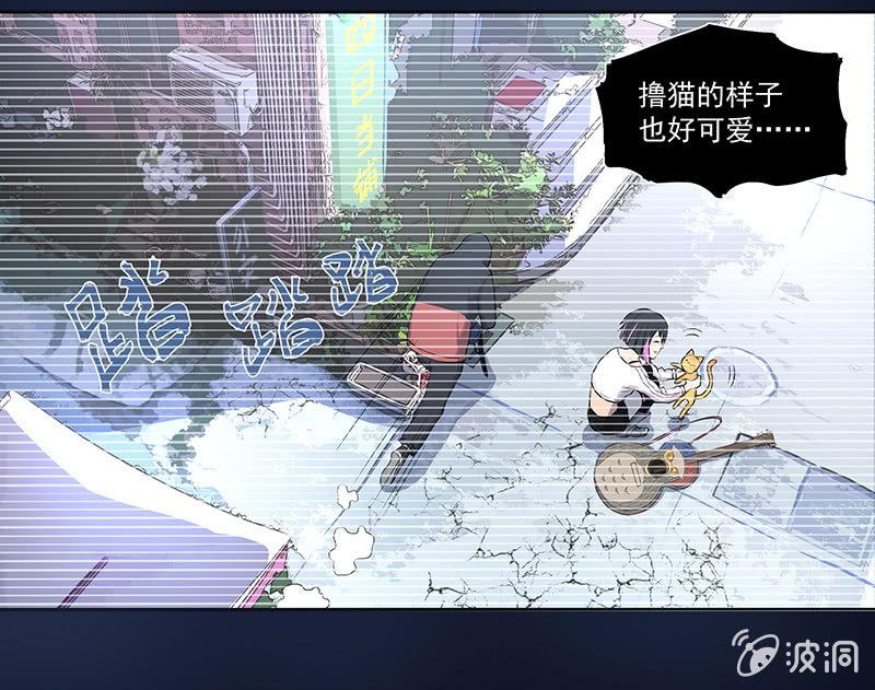 《女神直播间》在吗？查水表！ 第9页