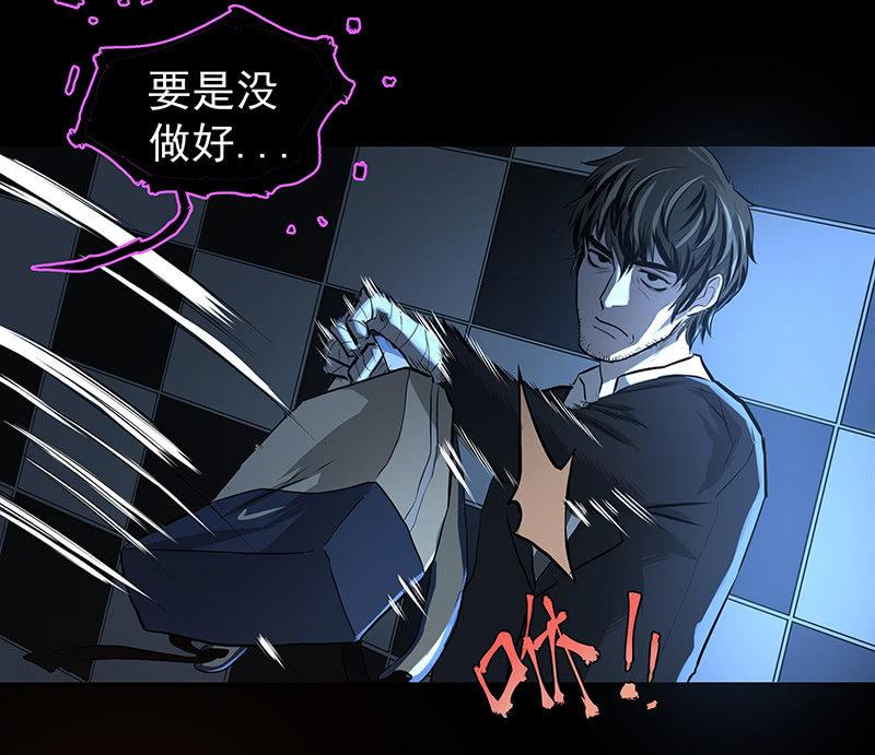 《女神直播间》我拿错包了？ 第10页