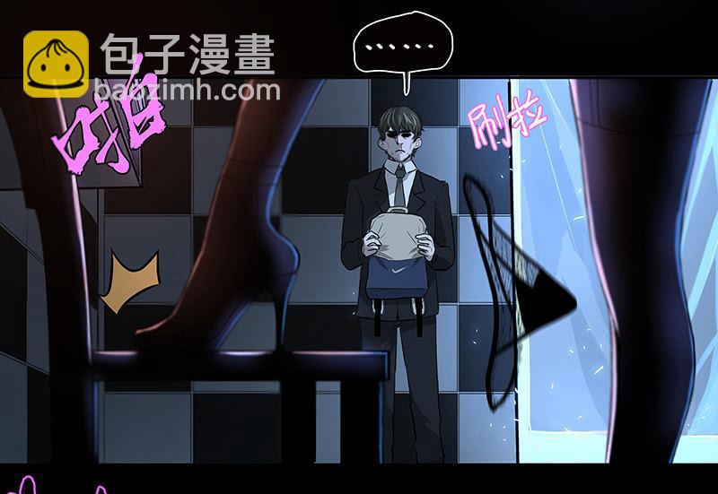 《女神直播间》我拿错包了？ 第11页