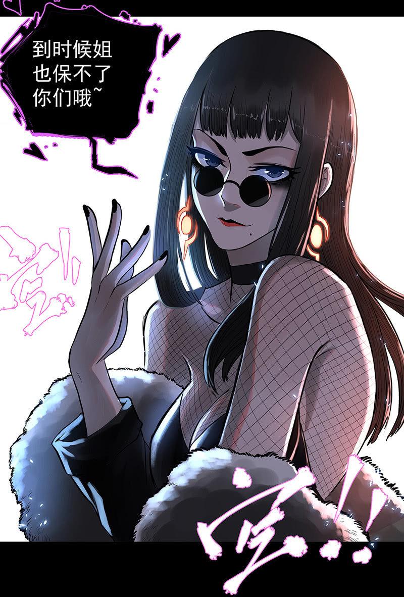 《女神直播间》我拿错包了？ 第12页