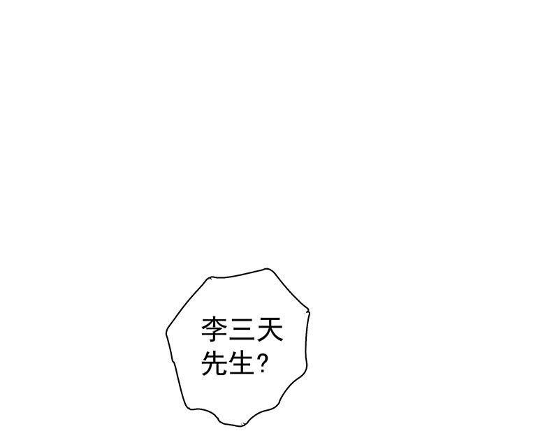 《女神直播间》我拿错包了？ 第15页