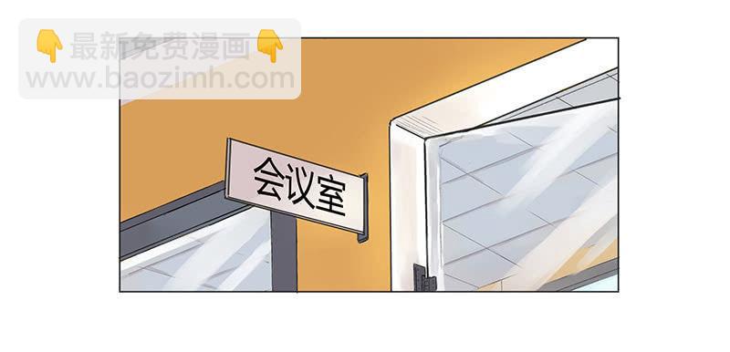 《女神直播间》我拿错包了？ 第16页